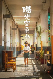 陽光 空氣 水 封面
