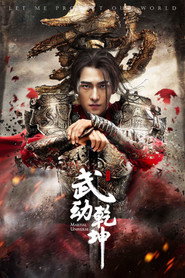 武动乾坤 封面