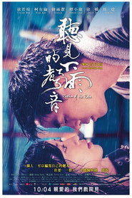 听见下雨的声音 封面