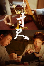 寸尺 封面