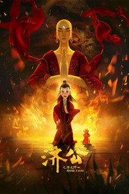 济公之降龙降世 封面