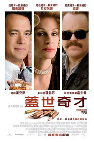 查理·威尔森的战争 封面