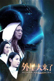 外星人来了 封面