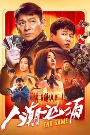 人潮汹涌 封面