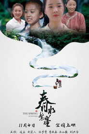 春水繁星 封面