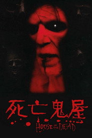 死亡之屋 封面
