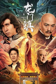 龙门镇 封面