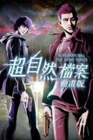 邪恶力量 动画版 封面