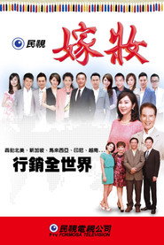 嫁妆 封面