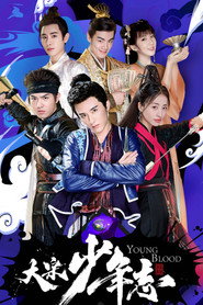 大宋少年志 封面