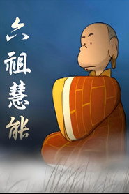 蔡志忠动画之六祖坛经 封面
