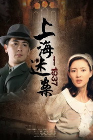 迷案1937 封面
