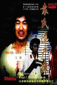 袁氏遗产案 封面