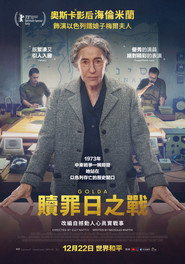 果尔达 封面