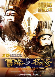 曹操与杨修 封面