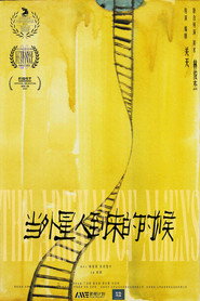 Dang wai xing ren dao lai de shi hou 封面