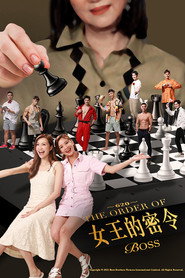 女王的密令 封面