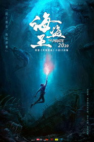 冥海禁地 封面