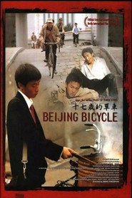 十七岁的单车 封面