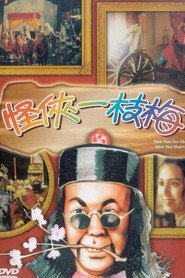 怪侠一枝梅 封面