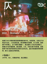 仄 封面
