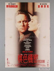 桃色机密 封面
