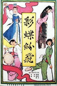 彩蝶纷飞 封面