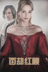 百劫红颜 封面
