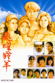 飞跃羚羊 封面