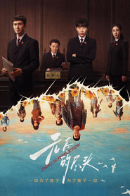 无尽的尽头 封面