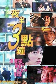 夜半3点钟 封面