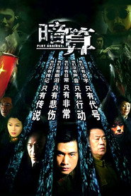 暗算 封面