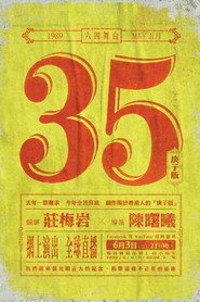 5月35日(庚子版) 封面