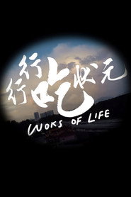 行行吃狀元 封面