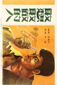 敢想敢做的人 封面