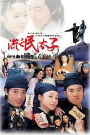 苏州二公差 封面