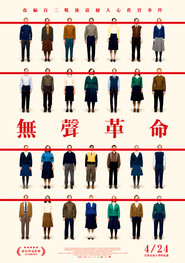 沉默的教室 封面