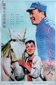 扶我上战马的人 封面