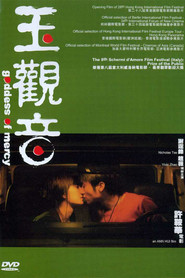 玉观音 封面