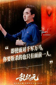 进化的力量 刘润年度演讲2025 封面