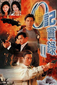 O记实录2 封面