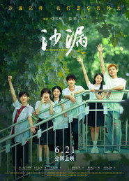 沙漏 封面