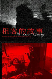 租客的故事 封面