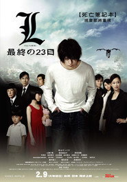 死亡笔记:L之终章·最后的23天 封面