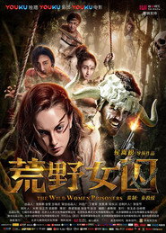 荒野女囚 封面