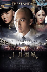 十月围城 封面