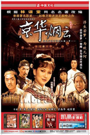京华烟云 封面