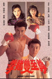 拳赌双至尊 封面