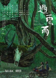 过云雨 封面