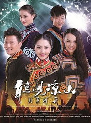 听见凉山 封面